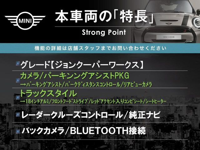 ミニジョン・クーパー・ワークス