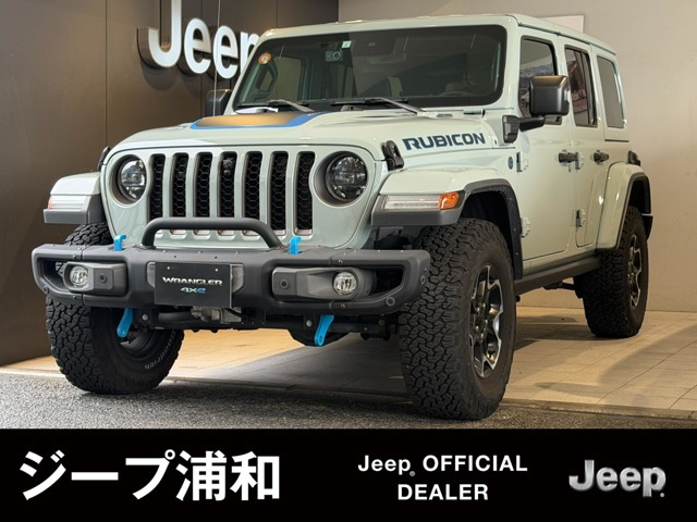 ラングラーアンリミテッド ルビコン 4xe 4WD