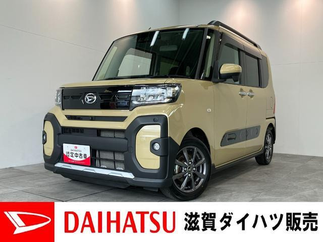 タントファンクロス