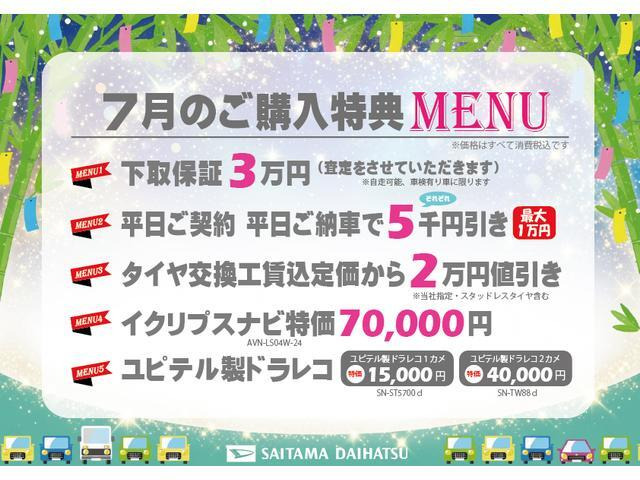 ムーヴX リミテッドII SAIII