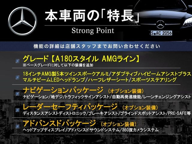 AクラスA180 スタイル AMGライン