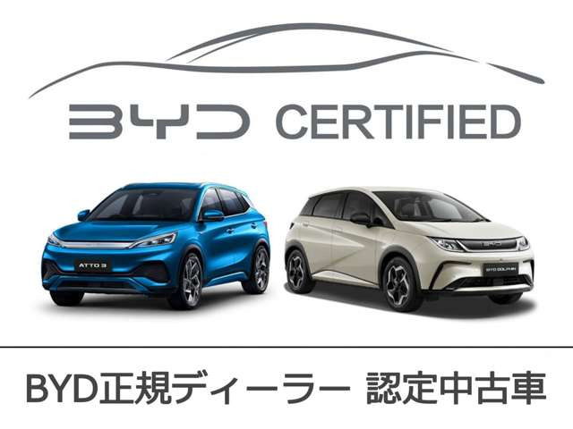 ATTO 3ベースモデル