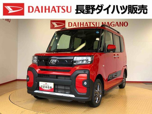 タントファンクロス 4WD