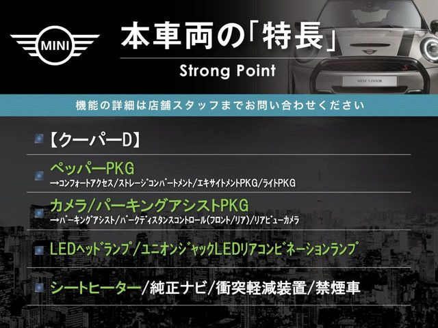 ミニクーパー D