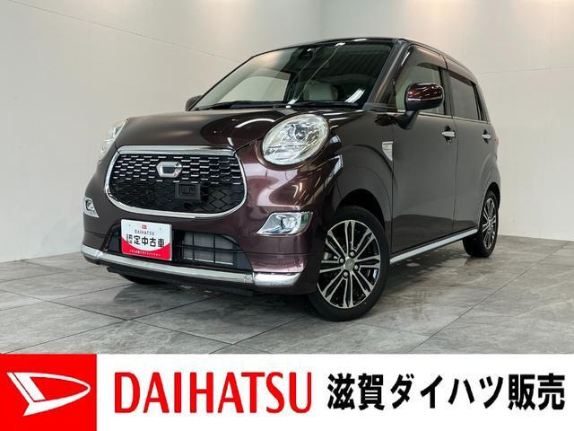 キャストスタイル G プライムコレクション SAII