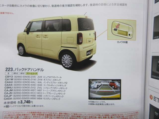 ワゴンRスマイルハイブリッド(HYBRID) S 4WD