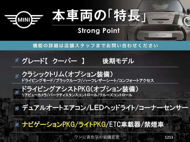 ミニクーパー