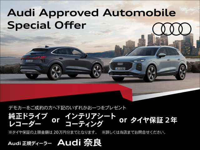 A5アバントTFSI 110kW Sラインパッケージ