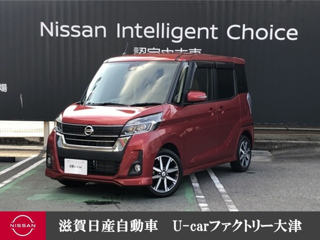 デイズルークスハイウェイスター X Vセレクション