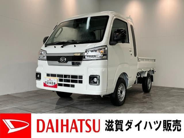 ハイゼットトラックジャンボ エクストラ 4WD
