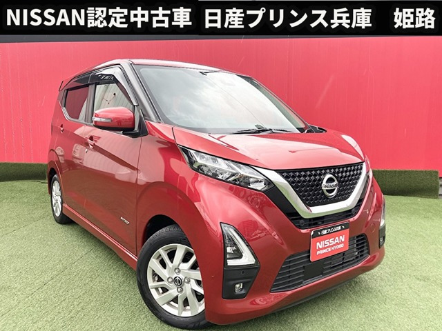デイズハイウェイスターX プロパイロットエディション