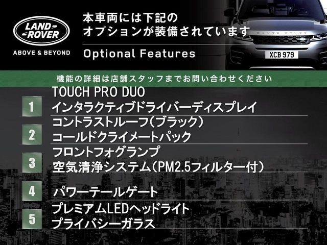 レンジローバーイヴォークRダイナミック S 2.0L P250 4WD