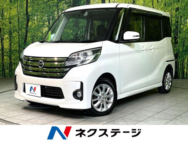 デイズルークスハイウェイスター X