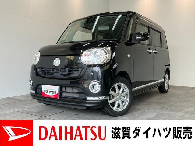 ムーヴキャンバスX リミテッド メイクアップ SAII