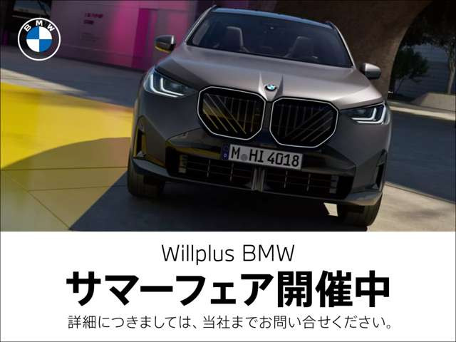 X3xドライブ20d Mスポーツ ディーゼル 4WD