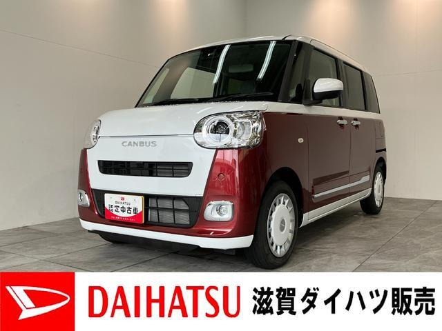 ムーヴキャンバス