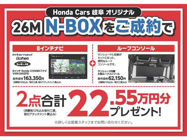 N-BOXジョイ ターボ 2トーン