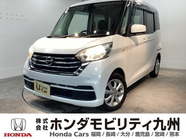 デイズルークスX Vセレクション