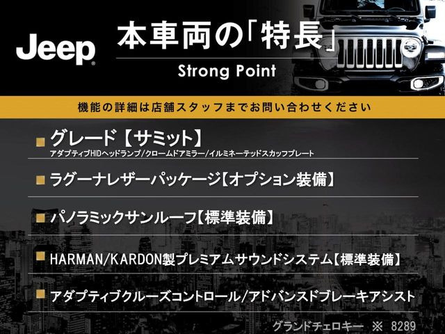 グランドチェロキーサミット 4WD