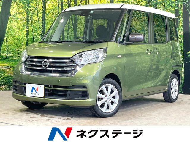 デイズルークスX Vセレクション