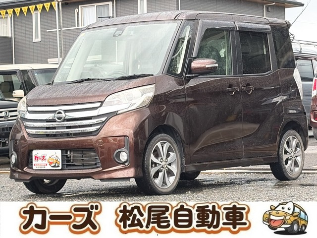 デイズルークスハイウェイスター X