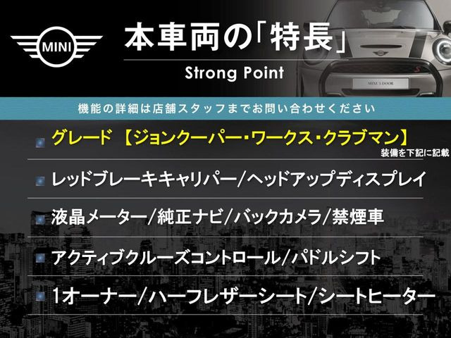 ミニクラブマンジョン・クーパー・ワークス