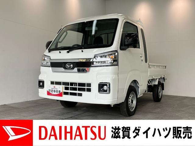ハイゼットトラックジャンボ エクストラ 4WD