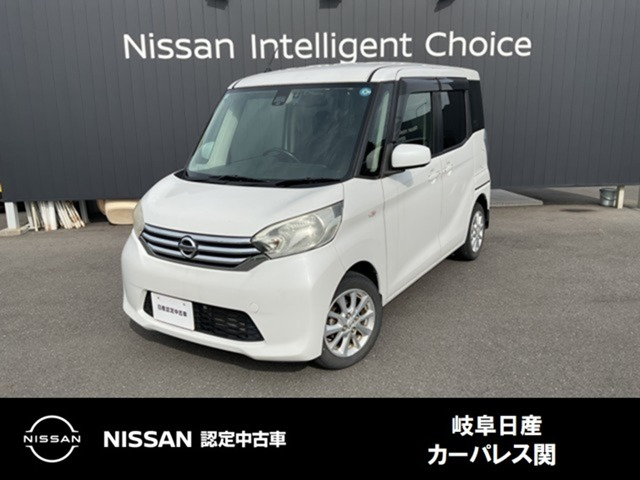 デイズルークスX Vセレクション