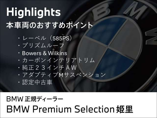 XMレーベル 4WD
