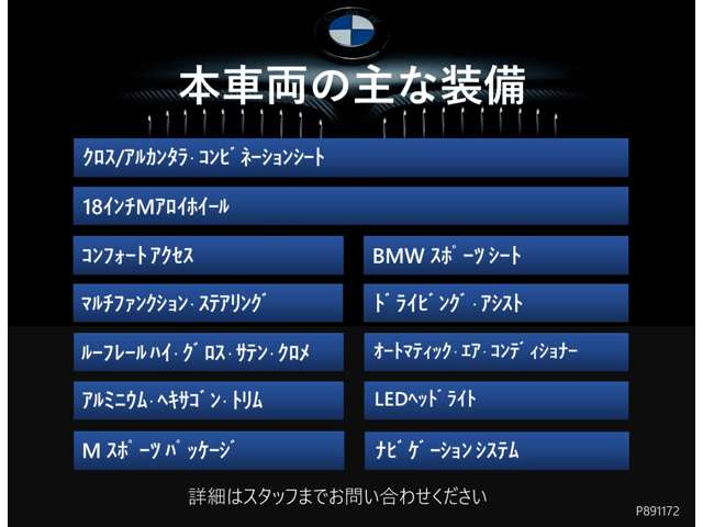 X1sドライブ 18i Mスポーツ