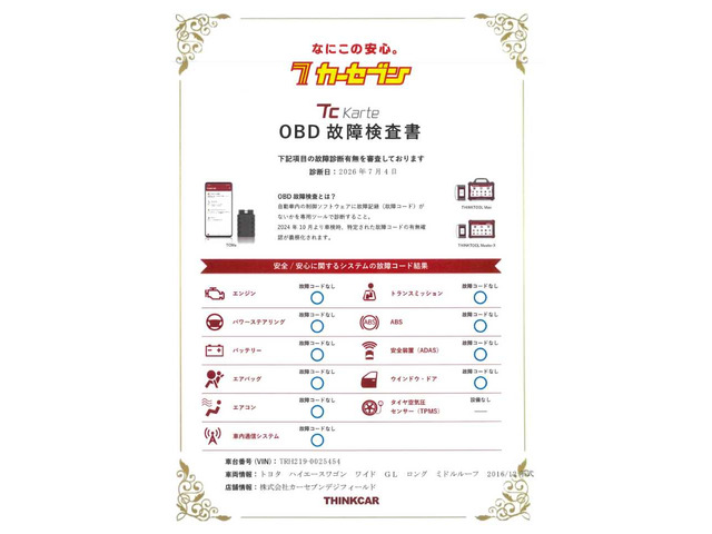ハイエース