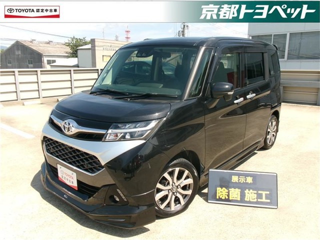 タンク1.0 カスタム G-T
