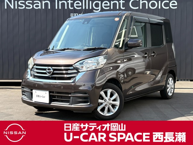デイズルークスX Vセレクション