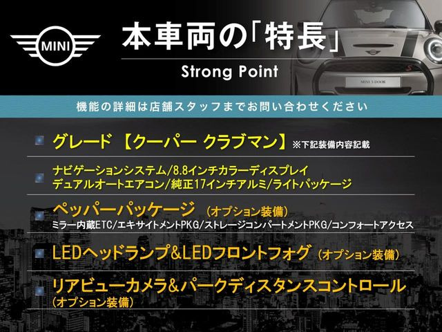 ミニクラブマンクーパー クラブバン