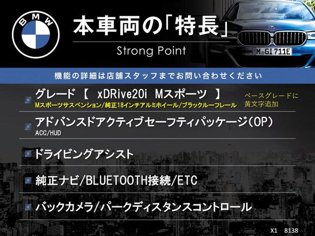 X1xドライブ 20i Mスポーツ 4WD