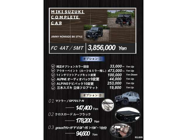 ジムニーノマド1.5 FC 4WD