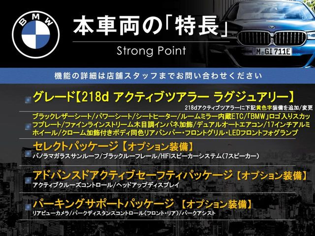 2シリーズアクティブツアラー218d ラグジュアリー