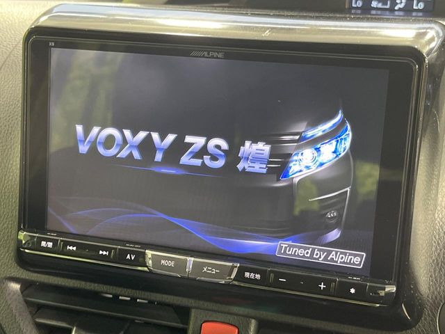 ヴォクシー2.0 ZS 煌