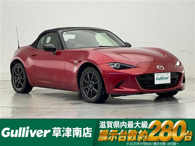 ロードスター1.5 S スペシャルパッケージ