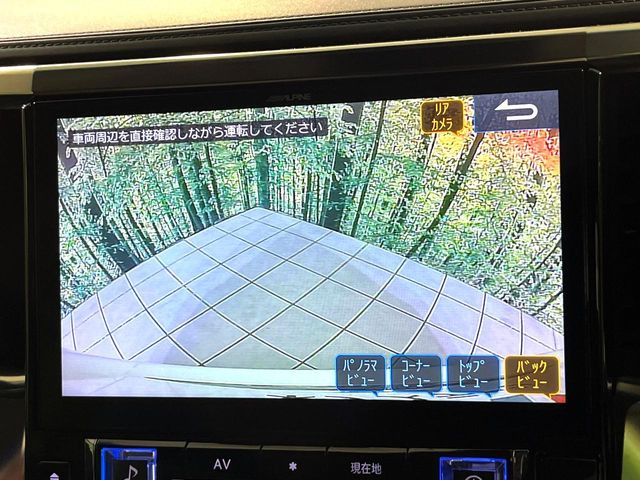 アルファード2.5 S Cパッケージ