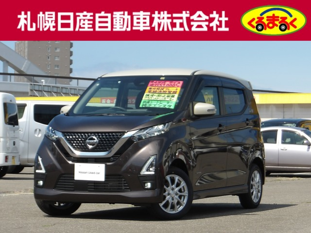 デイズハイウェイスターX 4WD