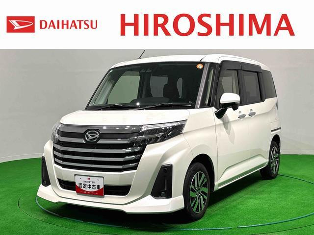 トール1.0 カスタムG
