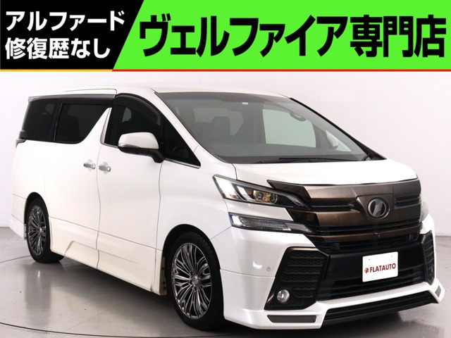 ヴェルファイア2.5 Z Aエディション ゴールデンアイズ