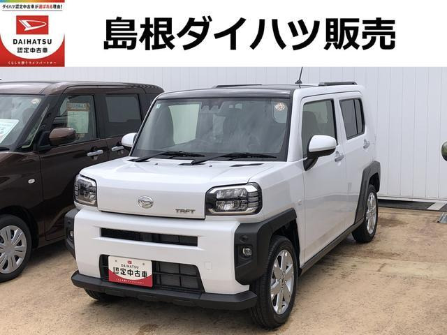 タフトG