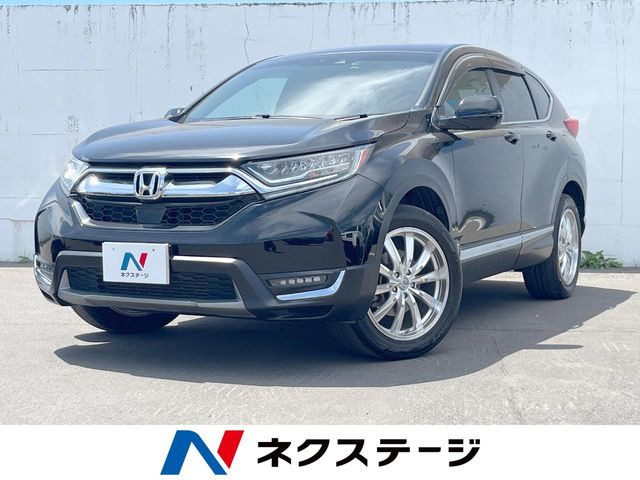 ホンダ CR-V 1.5 EX マスターピース 275.6万円 平成30年(2018年