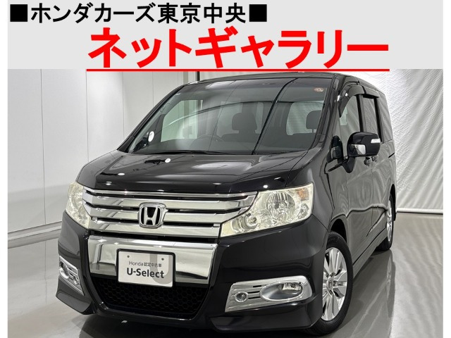 ステップワゴン2.0 スパーダ Z
