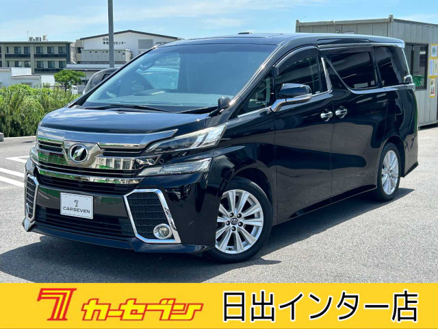 ヴェルファイア2.5 Z Aエディション