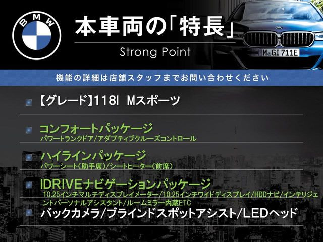 1シリーズ118i Mスポーツ