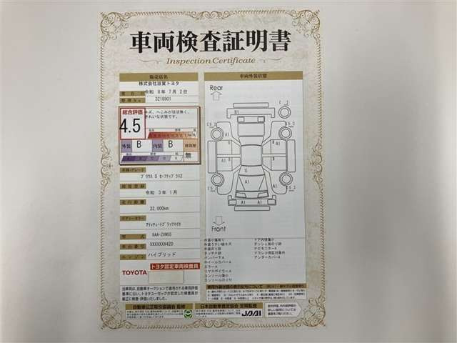 プリウス1.8 S セーフティ プラスII E-Four 4WD