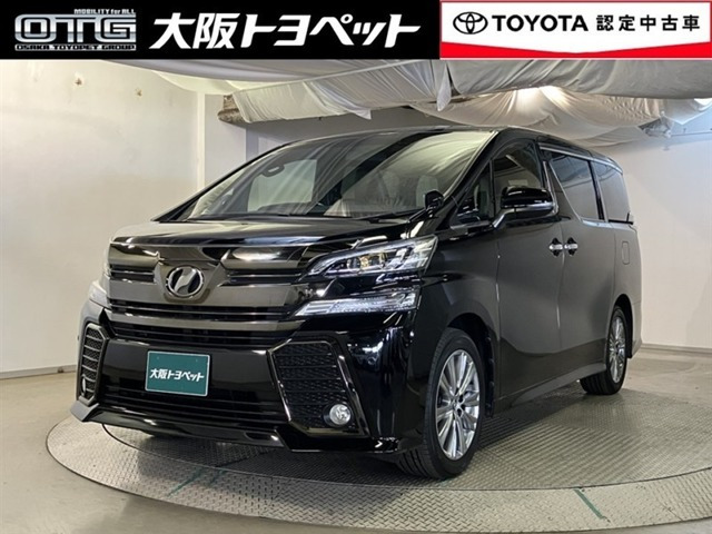 ヴェルファイア2.5 Z Aエディション ゴールデンアイズ